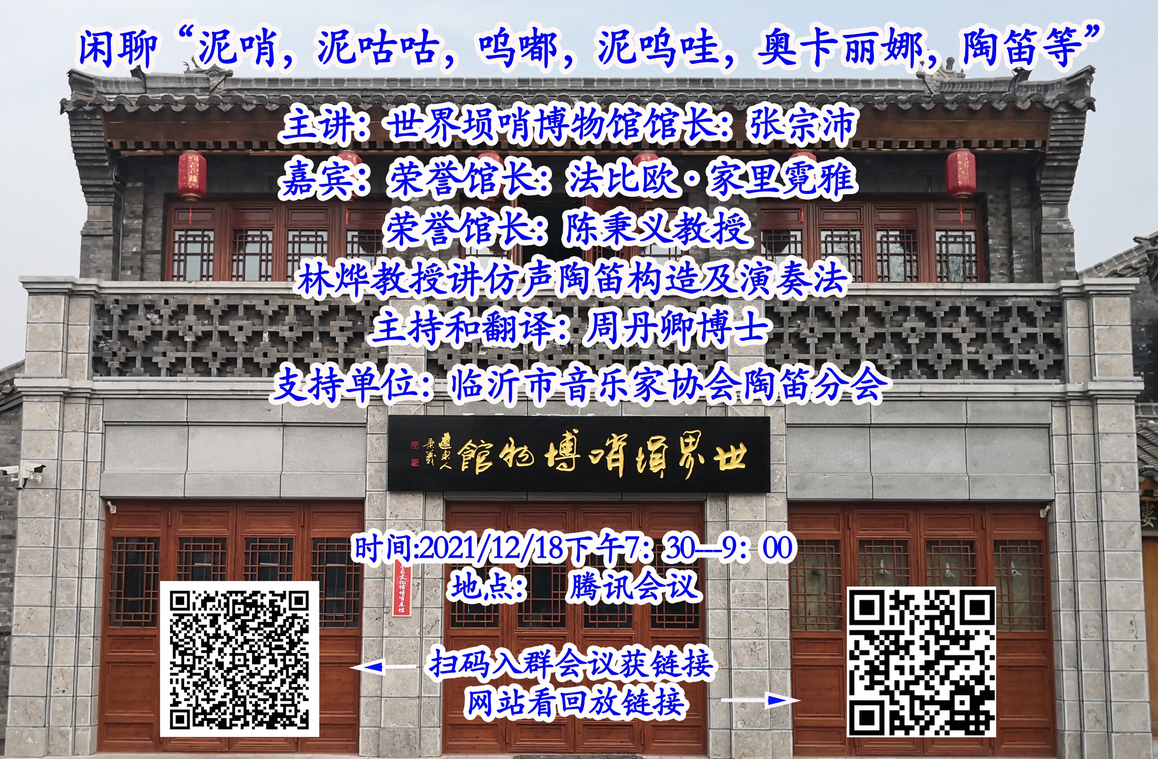 1泥哨讲座通知小像素.jpg