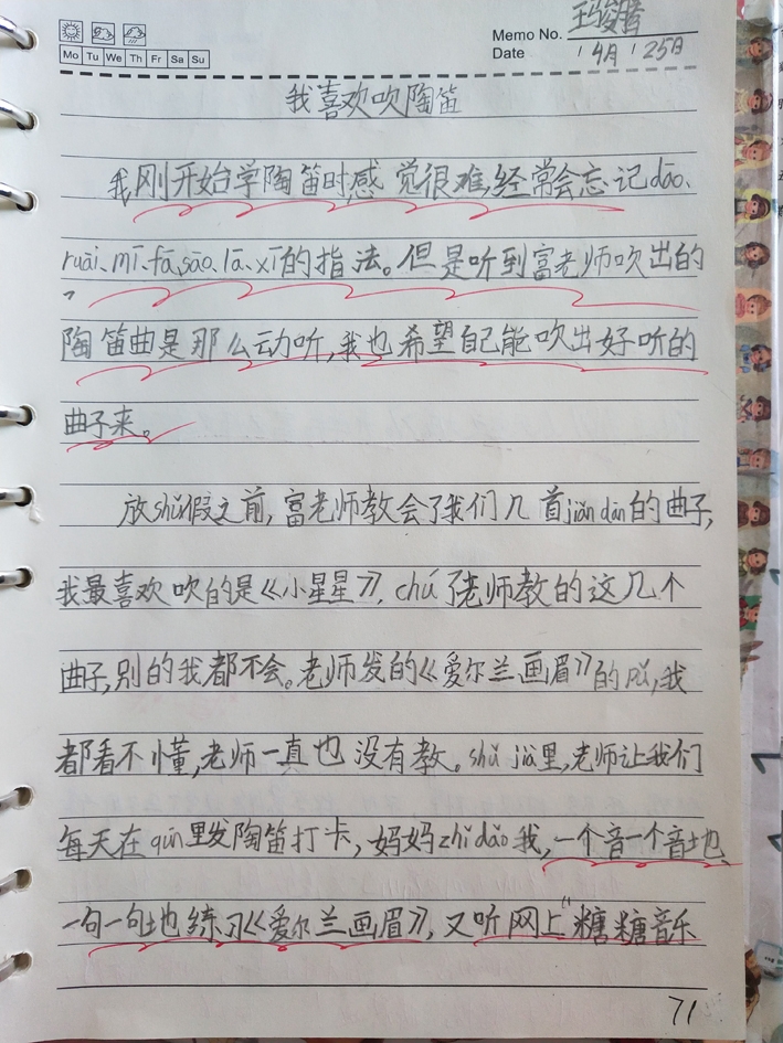 新疆孩子写a120.jpg