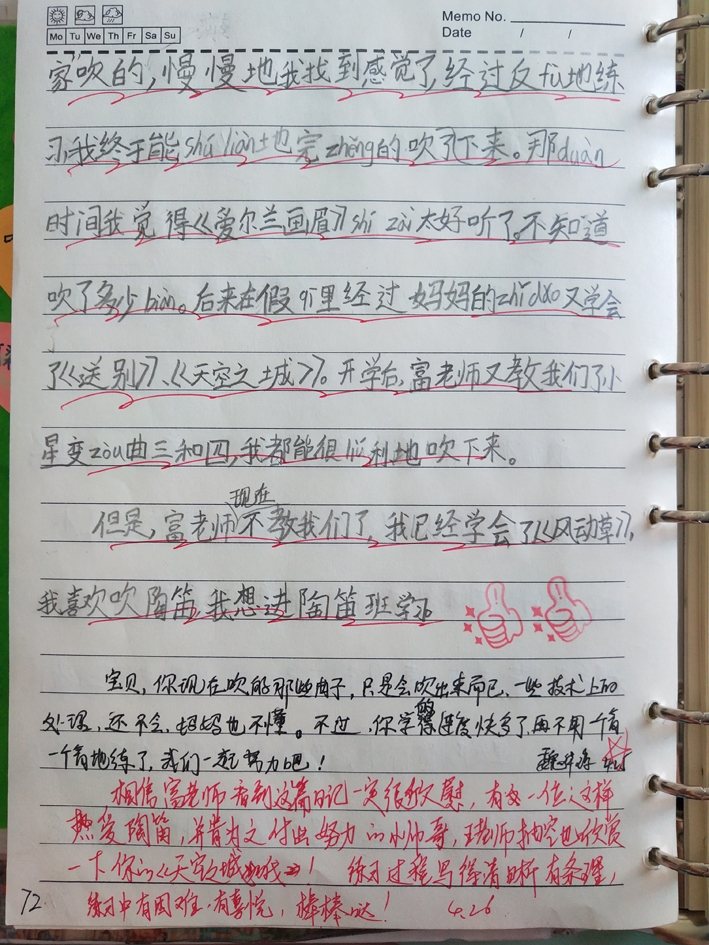新疆孩子写b120.jpg