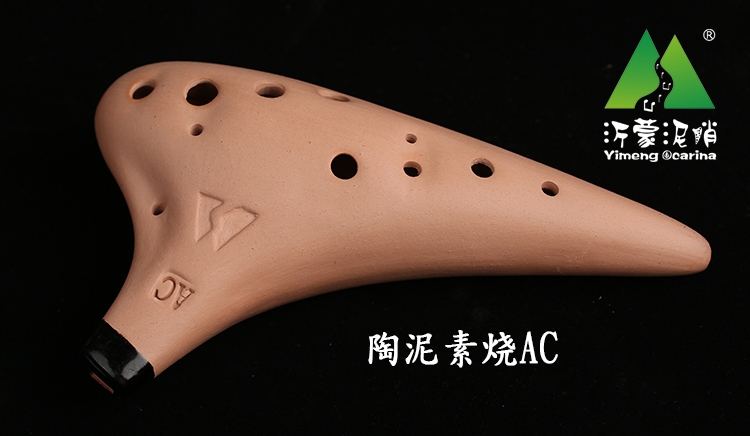 12-Hole Terracotta Alto C