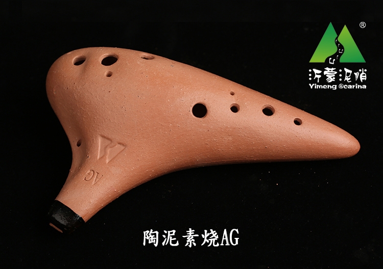12-Hole Terracotta Alto G