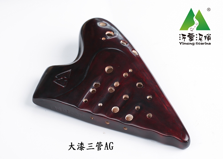 大漆三管AG