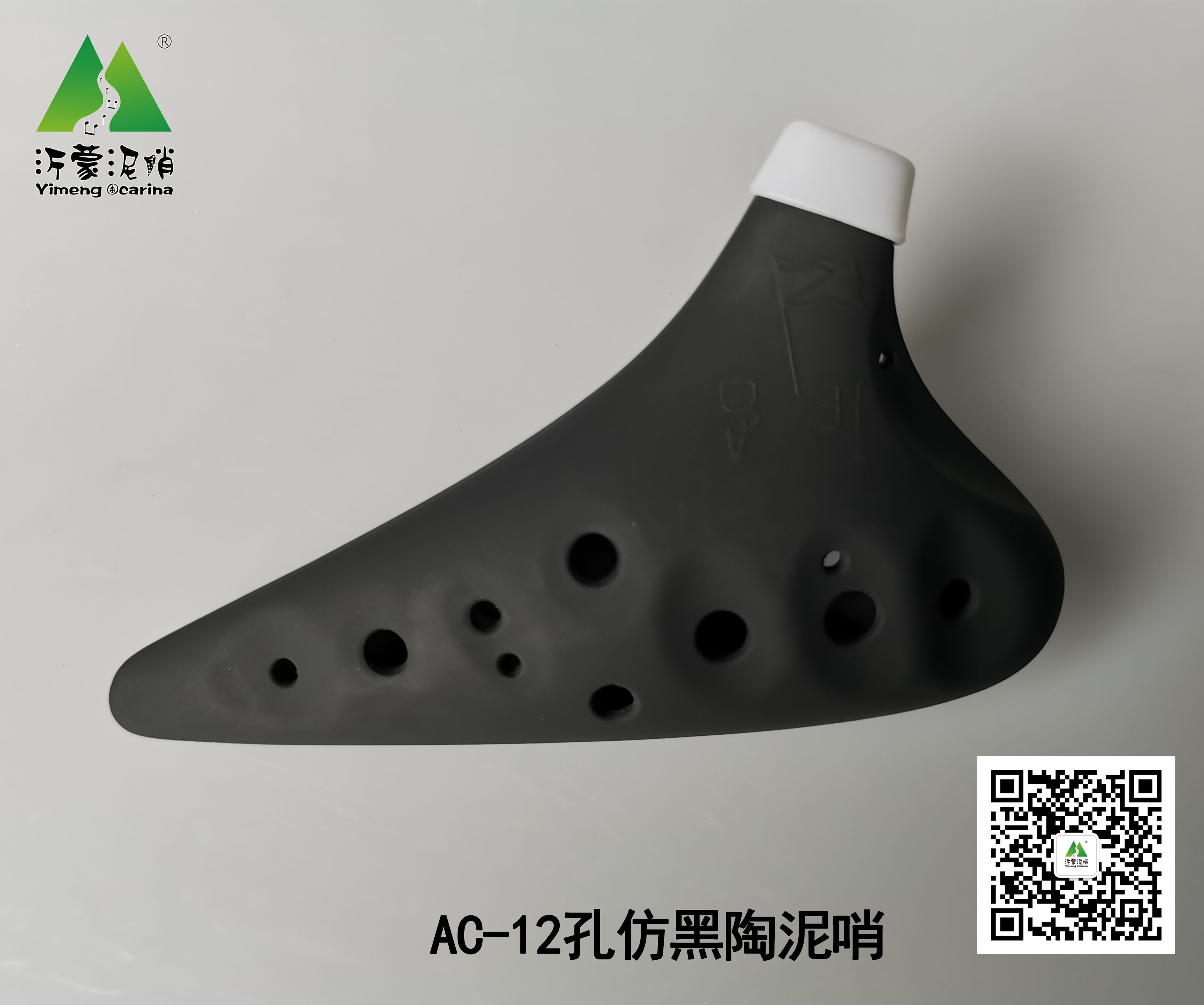 12-Hole Black Alto C