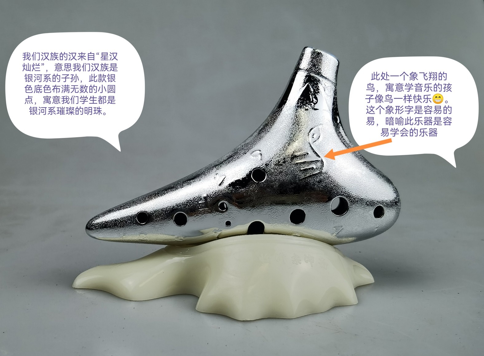 11-Hole Starry Sky Mini Alto C