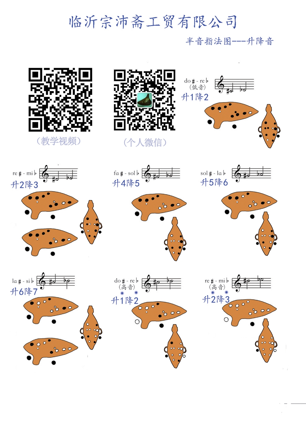 半音120ok.jpg